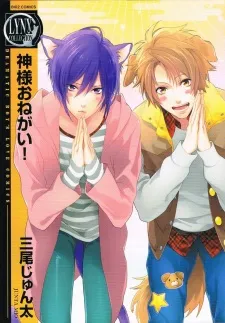 Kamisama Onegai! cover