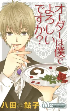 Order wa Boku de Yoroshii desu ka? cover