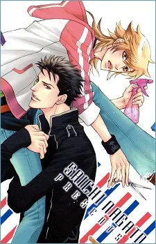 Kouun no Rihatsushi cover
