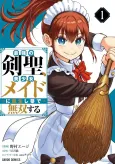 Saikyou no Kensei, Bishoujo Maid ni Tensei Shi Houki de Musou Suru cover