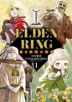 ELDEN RING: Distant Tales Between cover