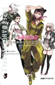 Super Danganronpa 2: Zetsubouteki Ingaritsu no Naka no Souda Kazuichi cover