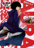 Aura: Maryuuinkouga Saigo no Tatakai cover