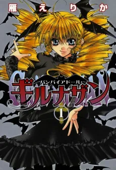 Vampire Doll: Guilt-na-Zan cover