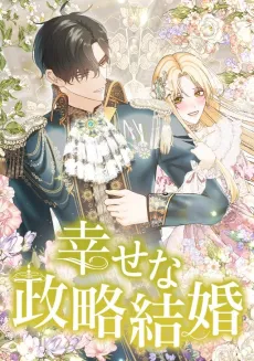 The Grand Duke is Mine cover