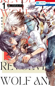 Ookami to Revolver cover