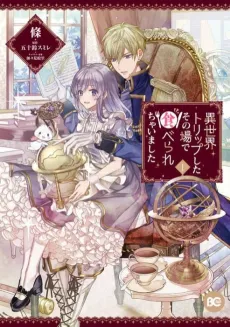 Isekai Trip Shita Sono ba de Taberarechaimashita cover