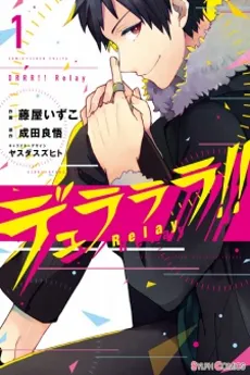 Durarara!! Relay cover