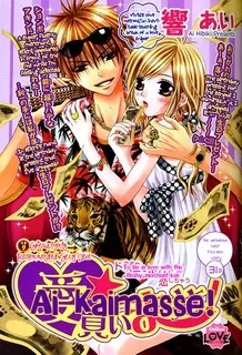 Ai★Kaimasse! cover