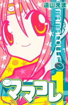 Mamacolle cover