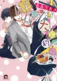 Bokura no Saidai Kouyakusuu cover