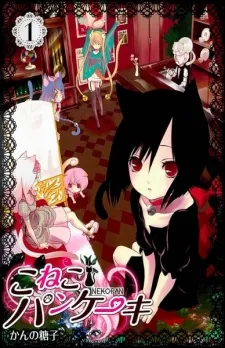 Koneko Pancake cover