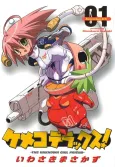 Kemeko DX cover