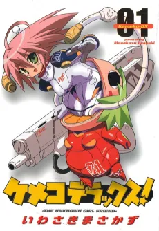 Kemeko DX cover