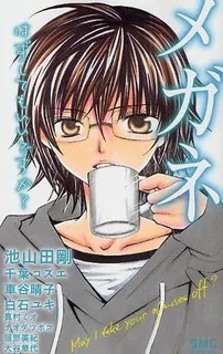 Megane: Hazushitemo Ii desu ka? cover
