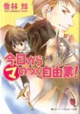 Maruma Series cover
