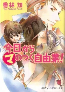 Maruma Series cover