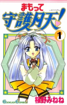 Guardian Angel Getten cover