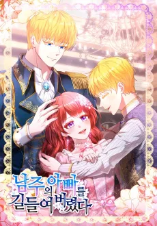 I Tamed The Male Lead's Father cover