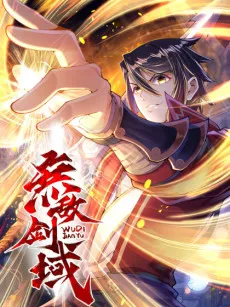 Wudi Jian Yu cover