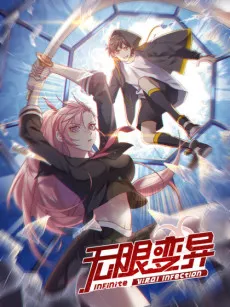 Wuxian Bianyi cover