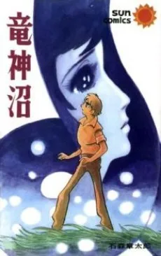 Ryuujin Numa cover