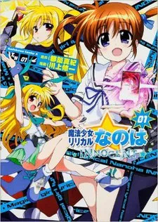 Mahou Shoujo Lyrical Nanoha INNOCENT cover
