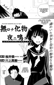 Mukuchi na Bakemono wa Yoru ni Naku cover