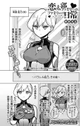 Rentarou Family no Family no Nichijou cover
