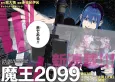 Maou 2099 cover