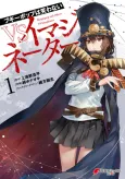 Boogiepop wa Warawanai VS Imaginator cover