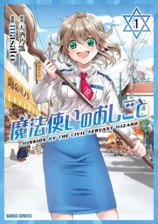 Mahou Tsukai no Oshigoto cover