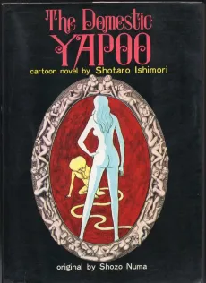 Kachikujin Yapoo cover