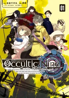 Occultic;Nine cover