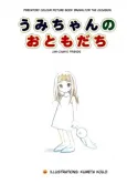 Umi-chan no Otomodachi cover