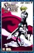 Snow in the Dark: Kanou Yasuhiro Tanpenshuu 3 cover