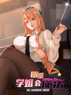 A Mage, but Also a Scientist cover