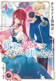 The Tale of Luvelia Kingdom cover