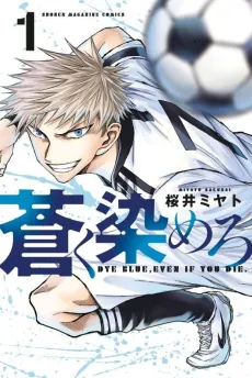 Aoku Somero cover