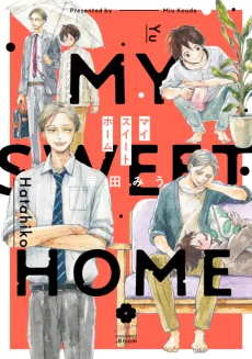 My Sweet Home cover