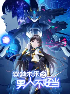 It's Not Easy to Be a Man After Travelling to the Future cover