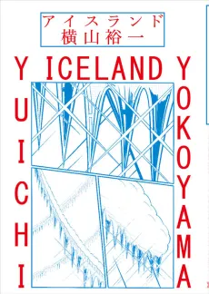 Iceland cover
