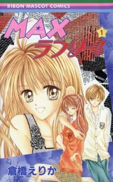 MAX Lovely! cover