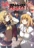 NEET dakedo Hello Work ni Ittara Isekai ni Tsuretekareta cover