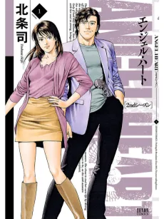 Angel Heart - 2nd Season cover