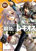 Chrome Shelled Regios: Missing Mail cover