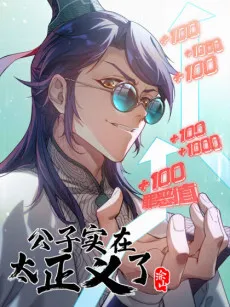 Justice Mask cover