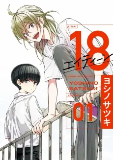 Eighteen cover