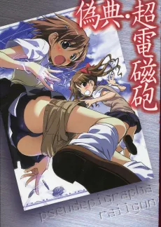Toaru Kagaku no Railgun: Giten Railgun cover