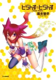 Trans Trans cover